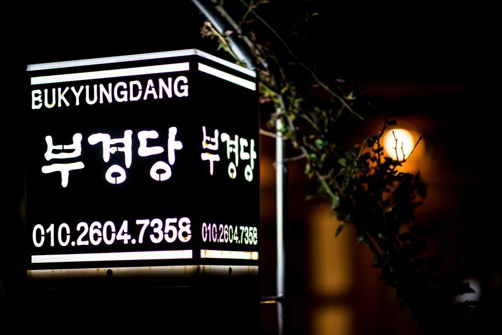 Bu Kyung Dang Hotel Jeonju Bagian luar foto